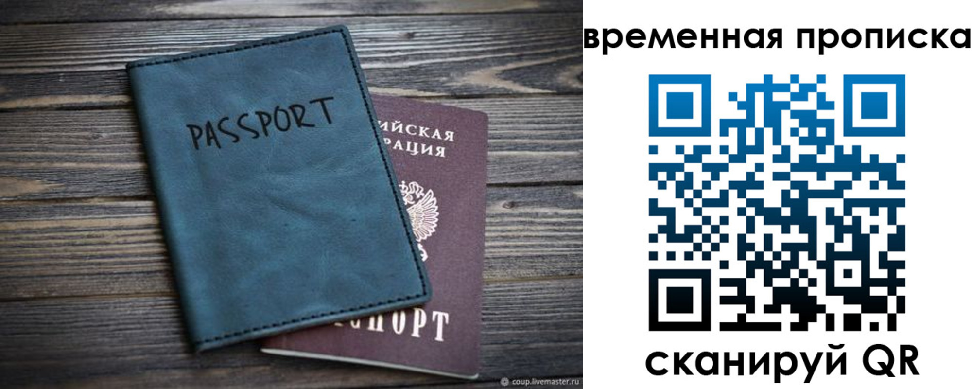 прописка иностранных граждан в Бурятии