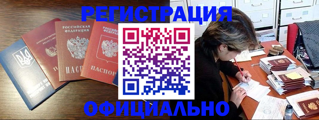 прописка поиск в Бурятии