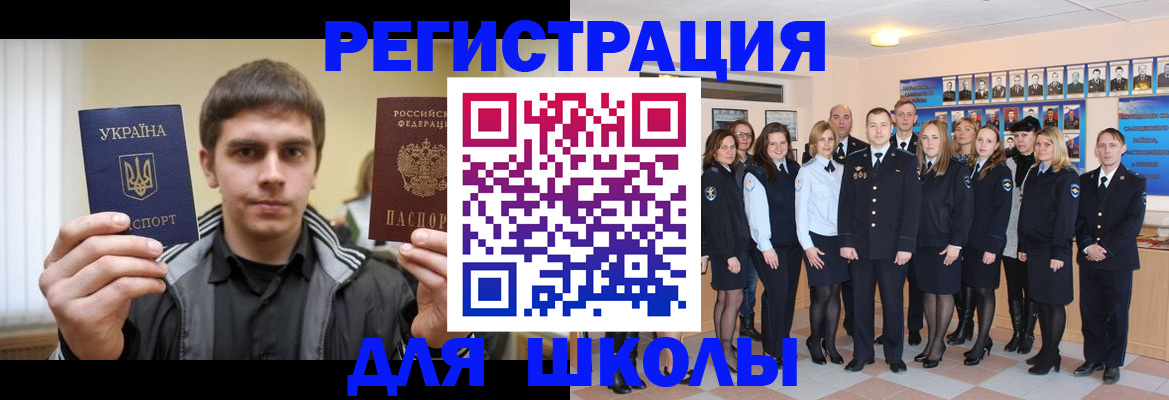 временная регистрация в квартире в Бурятии